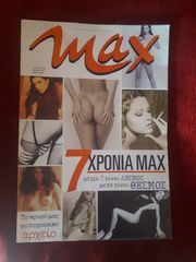 ΠΕΡΙΟΔΙΚΑ MAX,FLASH,COLT