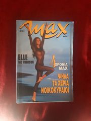 ΠΕΡΙΟΔΙΚΑ MAX,FLASH,COLT-thumb-3