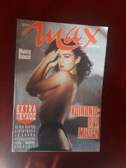 ΠΕΡΙΟΔΙΚΑ MAX,FLASH,COLT-thumb-4