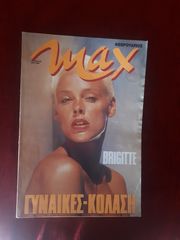 ΠΕΡΙΟΔΙΚΑ MAX,FLASH,COLT-thumb-5