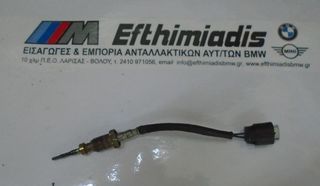 ΑΙΣΘΗΤΗΡΑΣ ΘΕΡΜΟΚΡΑΣΙΑΣ ΠΥΡΟΜΕΤΡΟ BMW M57N2 E60/E60 LCI SALOON-E61/E61 LCI TOURING 2005-2010!!!ΑΠΟΣΤΟΛΗ ΣΕ ΟΛΗ ΤΗΝ ΕΛΛΑΔΑ!!! 