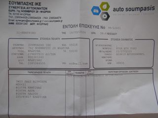 Ford Kuga 2020 1.5 EcoBoost "Titanium" - Άριστο!!-thumb-85