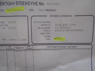Ford Kuga 2020 1.5 EcoBoost "Titanium" - Άριστο!!-thumb-86
