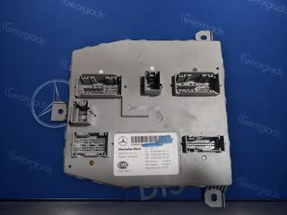 MERCEDES SIGNAL ACTUATION MODULE (SAM) ΕΜΠΡΟΣ C-CLASS (W205)