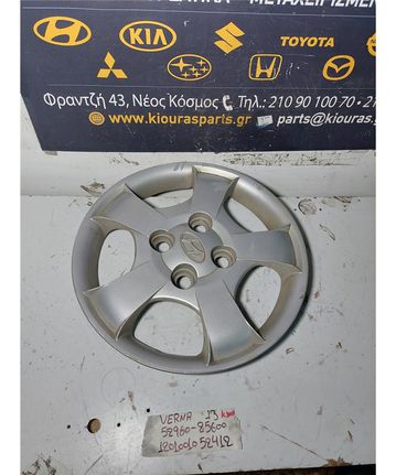 ΤΑΣΙ HYUNDAI ACCENT 1999-2002 13 52960-25600