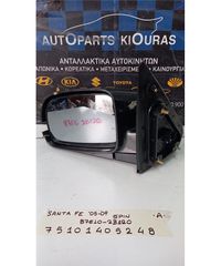 ΚΑΘΡΕΦΤΗΣ ΗΛΕΚΤΡΙΚΟΣ HYUNDAI SANTA FE 2005-2009 Αριστερά 87610-2B120