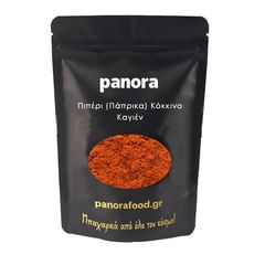 ΠΙΠΕΡΙ (ΠΑΠΡΙΚΑ) ΚΟΚΚΙΝΟ ΚΑΓΙΕΝ (Cayenne pepper)