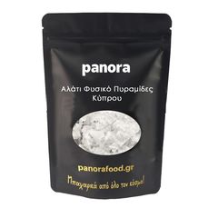ΑΛΑΤΙ ΦΥΣΙΚΟ ΠΥΡΑΜΙΔΕΣ ΚΥΠΡΟΥ