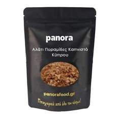 ΑΛΑΤΙ ΠΥΡΑΜΙΔΕΣ ΚΑΠΝΙΣΤΟ ΚΥΠΡΟΥ