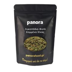 ΛΥΚΟΠΟΔΙΟ (Lycopodium) ΦΥΤΟ ΚΟΜΜΕΝΟ ΚΙΝΑΣ