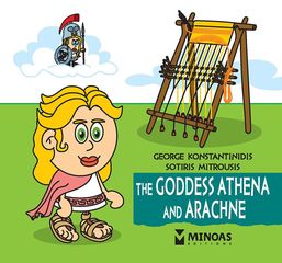 Βιβλιο - The goddess Athena and Arachne