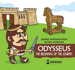 Βιβλιο - Odysseus. The beginning of the journey