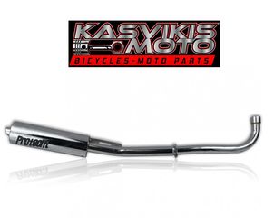 ΕΞΑΤΜΙΣΗ ΟΛΟΣΩΜΗ PROTECHT ΤΥΠΟΥ ZEBRING ΜΙΚΡΗ ΤΡΥΠΑ HONDA ASTREA GRAND/ HONDA SUPRA/HONDA GLX50/HONDA GLX90/HONDA C50