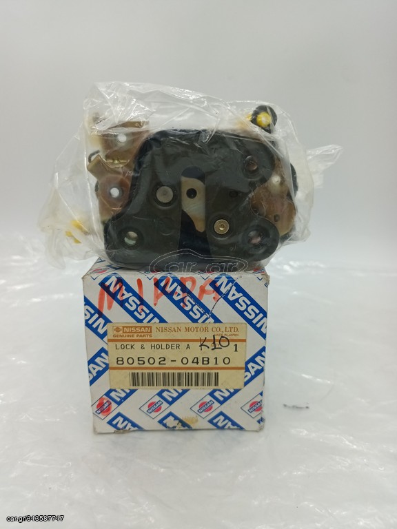 ΚΛΕΙΔΑΡΙΑ ΠΟΡΤΑΣ ΕΜΠΡΟΣ ΔΕΞΙΑ NISSAN MICRA K10 3HB-5HB 1985-1992 