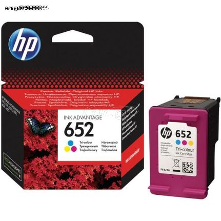 ΜΕΛΑΝΙ HP NO 652 INKJET ΤΡΙ-ΧΡΩΜΟ F6V24AE (COLOR)