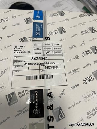 ΣΙΑΓΩΝΕΣ ΦΥΓΚΟΚΕΝΤΡΙΚΟΥ GP 800