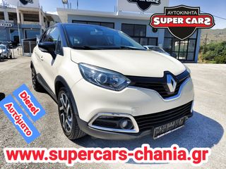 Renault Captur '15 ΑΥΤΟΜΑΤΟ SUPERCARS XANIA
