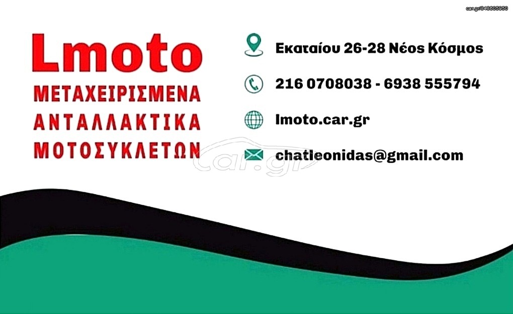 Yamaha T-MAX 560 2021 ΖΗΤΕΙΤΑΙ ΜΕ ΖΗΜΙΑ 2020-2026