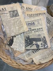 Παλιές εφημερίδες , ελληνικές εφημερίδες