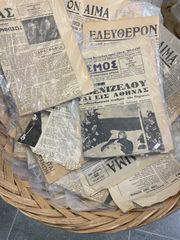 Παλιές εφημερίδες , ελληνικές εφημερίδες-thumb-4