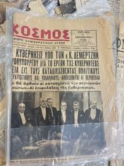 Παλιές εφημερίδες , ελληνικές εφημερίδες-thumb-31