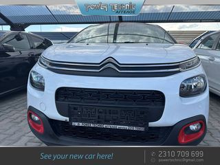 Citroen C3 '19 PURETECH!ΓΡΑΜΜΑΤΙΑ ΜΕΤΑΞΥ ΜΑΣ!