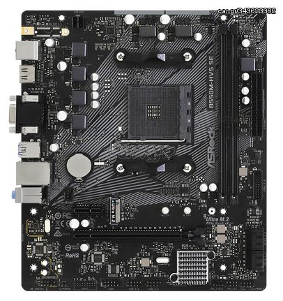 ASROCK μητρική B550M-HVS SE, 2x DDR4, AM4, USB 3.2, mATX