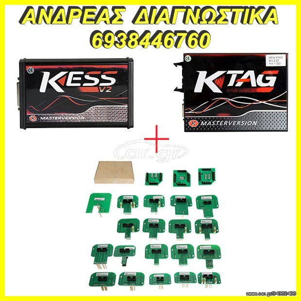 KESS V2 Master version και KTAG Master version και BDM 22 adapters full set
