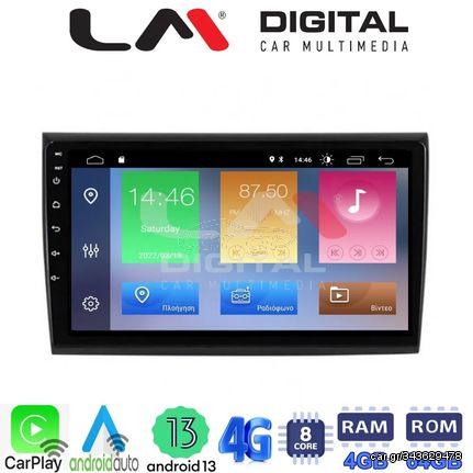 LM Digital - LM ZC8250 GPS Οθόνη OEM Multimedia Αυτοκινήτου για Fiat Bravo 2007 (CarPlay/AndroidAuto/BT/GPS/WIFI/GPRS)