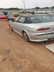 ΑΚΡΟ ΕΜΠΡΟΣ ΚΟΜΠΛΕ ΑΡ ALFA ROMEO 156