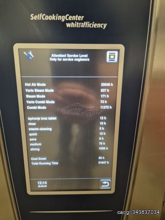 Μεταχειρισμένος φούρνος RATIONAL BY METOS 10θεσων-thumb-4