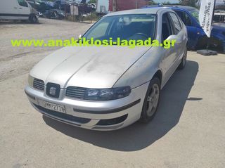 SEAT LEON 1.6 ΜΕ ΤΥΠΟ (BCB) ΓΙΑ ΑΝΤΑΛΛΑΚΤΙΚΆ anakiklosi-lagada