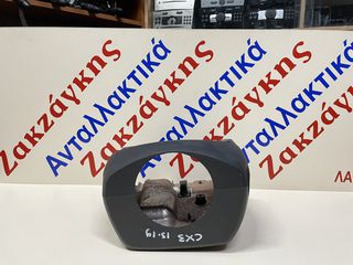 MAZDA CX-3 15-19  ΚΑΛΥΜΜΑ ΔΙΑΚΟΠΤΩΝ KD45-60221       ΑΠΟΣΤΟΛΗ ΣΤΗΝ ΕΔΡΑ ΣΑΣ