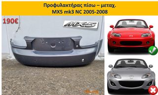 MX5 mazda προφυλακτήρας πίσω κουκούλα rainrail γρύλος παράθυρο πατάκια NC NCFL mk3 mk3.5 2005-2013