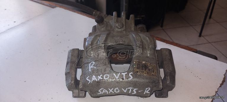 ΔΑΓΚΑΝΑ ΕΜΠΡΌΣ ΔΕΞΙΑ CITROËN SAXO VTS (ΟΙ ΔΥΟ ΜΑΖΙ 70€)