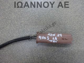ΑΙΣΘΗΤΗΡΑΣ Λ 9665020280 9H05 1.6cc TDI MITSUBISHI ASX 2014 - 2018-thumb-2