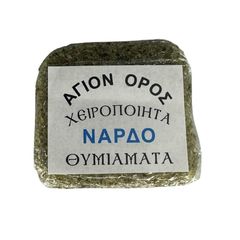 ΧΕΙΡΟΠΟΙΗΤΟ ΜΟΣΧΟΘΥΜΙΑΜΑ "ΑΓΙΟΝ ΟΡΟΣ" ΣΕ ΠΑΣΤΑ  ΝΑΡΔΟ 10gr