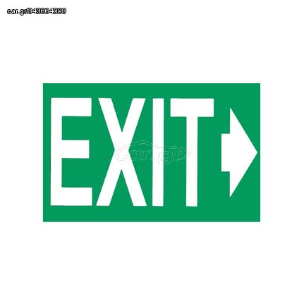 Αυτοκόλλητο Σήμα "Exit" 16 x 10cm 1 Τεμάχιο