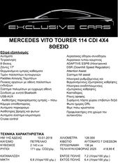 Mercedes-Benz Vito 2018 TOURER 114 CDI 4X4-thumb-50