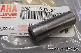 Τ-80,CRYPTON T-105(1996-2002),CRYPTON-R 115,TTR-90(2001-2007),XC-125 RIVA/CYGNUS/BELUGA,XV-250 virago,XVS-250 V-STAR,YF-80/100/125 ATV ΥΑΜΑΗΑ ΠEIΡΟΣ ΠΙΣΤΟΝΙΟΥ,ΓΝΗΣΙΟΣ