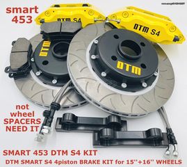 DTM SMART 453 ΚΙΤ ΦΡΕΝΩΝ S.line S4 YELLOW ΚΙΤΡΙΝΕΣ ΔΑΓΚΑΝΕΣ CALIPERS ΤΕΤΡΑΠΙΣΤΟΝΑ χ 290mm ΔΙΑΙΡΟΥΜΕΝΑ