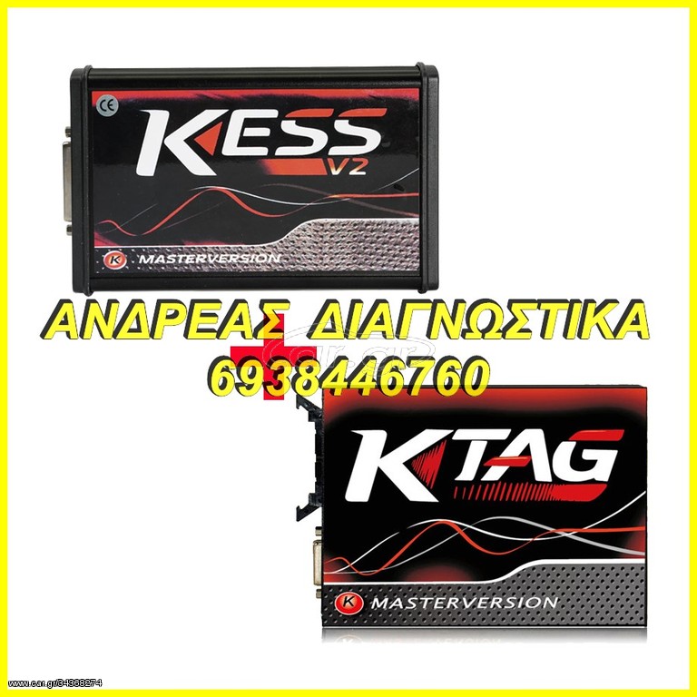 KESS V2 Master version και KTAG Master version 2026'