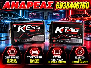 KESS V2 Master version και KTAG Master version 2026'