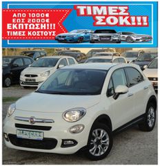 Fiat 500X 2018 ΠΡΟΣΦΟΡΑ ΑΠΟ €18.500 ΤΩΡΑ €16.500 1.400cc 14OPs.