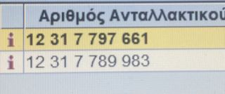 Δυναμο από BMW e46 x3 x5 diesel-thumb-2