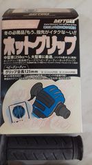 ΧΕΡΟΥΛΙΑ ΘΕΡΜΕΝΟΜΕΝΑ  DAITONA ORIGINAL HONDA YAMAHA SUZUKI KAWASAKI-thumb-1