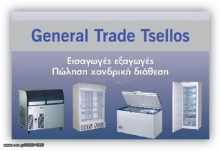ΚΑΡΕΚΛΑ-ΠΟΛΥΠΡΟΠΥΛΕΝΙΟΥ-CATERING-TIFFANY-NEW-GENERAL-TRADE-TSELLOS-26-thumb-12