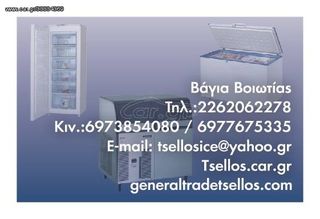 ΚΑΡΕΚΛΑ-ΠΟΛΥΠΡΟΠΥΛΕΝΙΟΥ-CATERING-TIFFANY-NEW-GENERAL-TRADE-TSELLOS-26-thumb-15