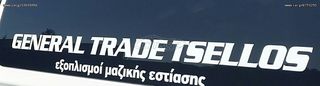 ΚΑΡΕΚΛΑ-ΠΟΛΥΠΡΟΠΥΛΕΝΙΟΥ-CATERING-TIFFANY-NEW-GENERAL-TRADE-TSELLOS-26-thumb-9