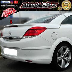 ΑΕΡΟΤΟΜΗ [OPC TYPE] SPOILER ΠΟΡΤ ΜΠΑΓΚΑΖ OPEL ASTRA H TWINTOP | Street Boys - Car Tuning Shop |